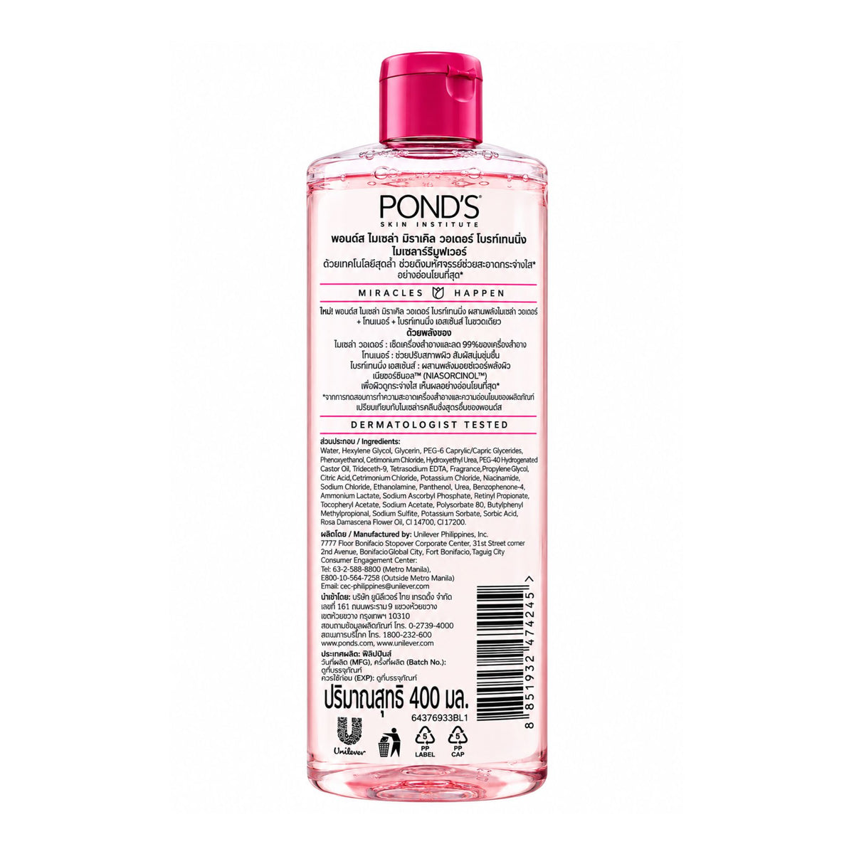 Back view of Pond's Micellar Miracle Water Brightening Niasorcinol 400ml bottle showing ingredients and instructions