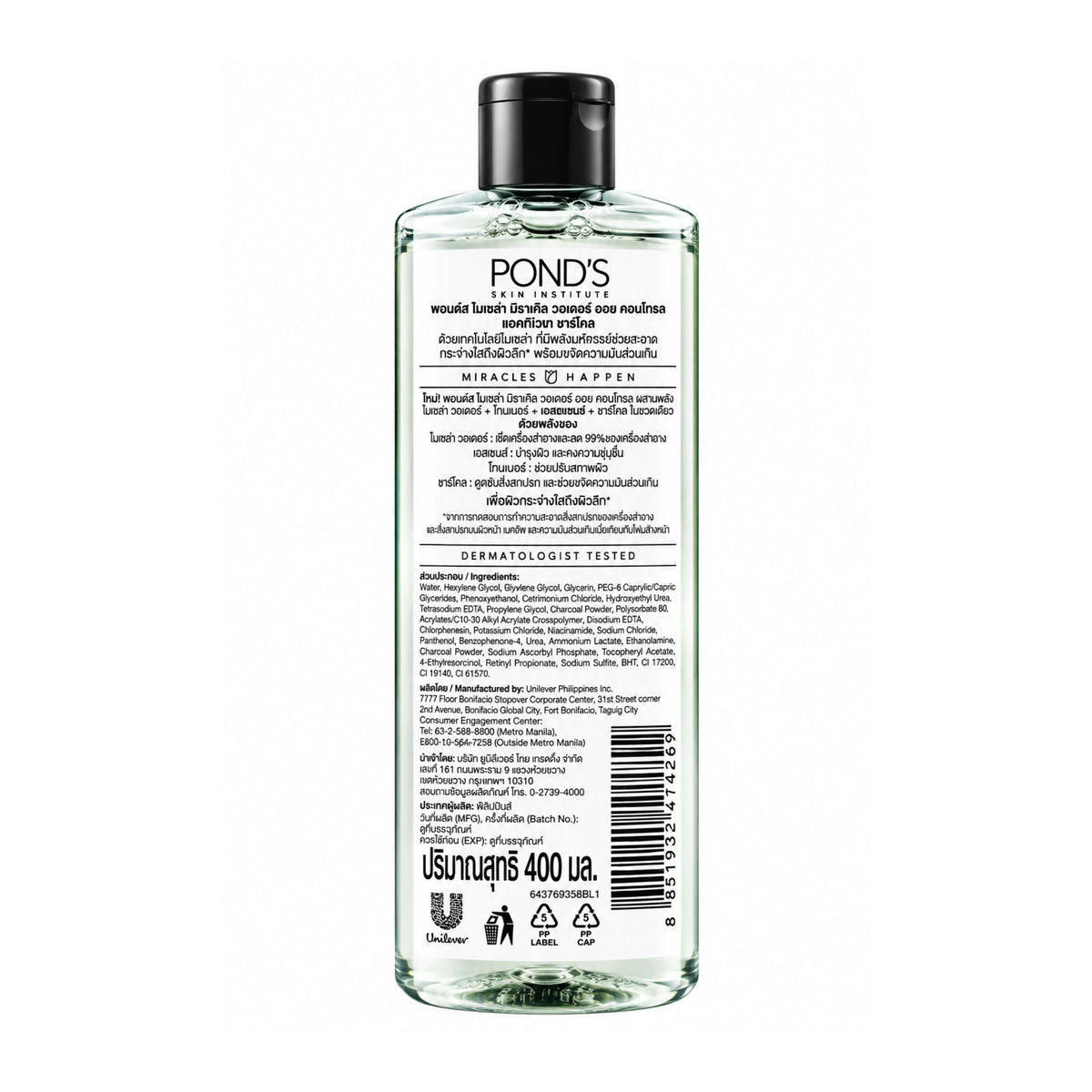 Back view of Pond's Micellar Miracle Water Oil Control Activated Charcoal 400ml bottle showing ingredients and instructions