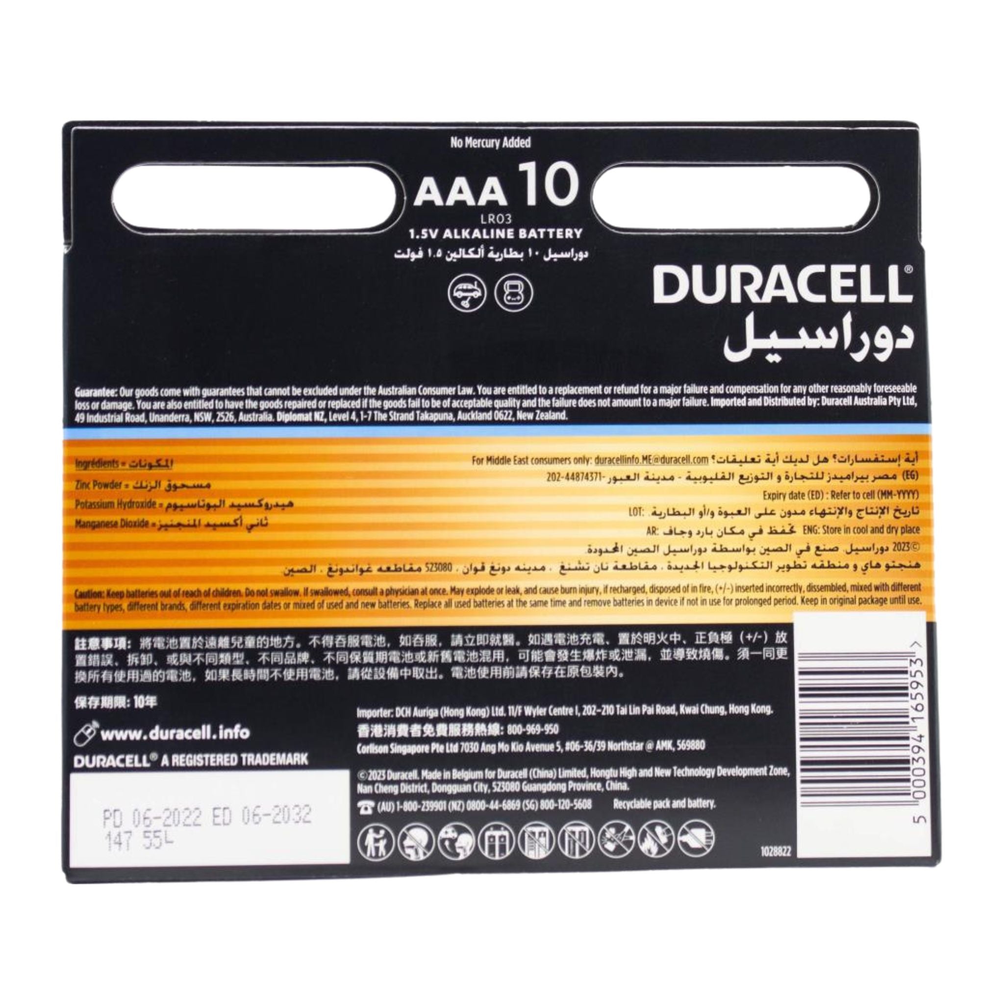 Duracell AAA battery package with text and branding