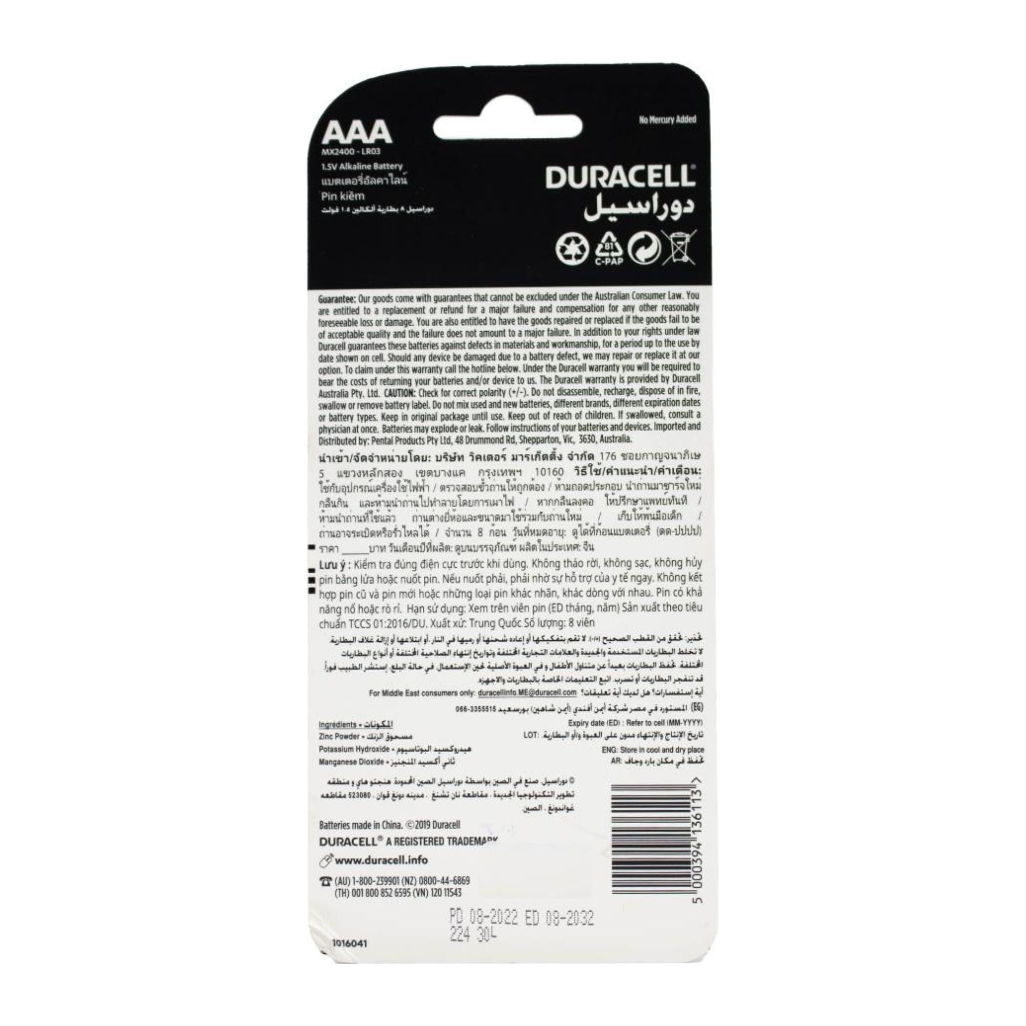 Back view of Duracell AAA battery packaging with text and barcode on a white background