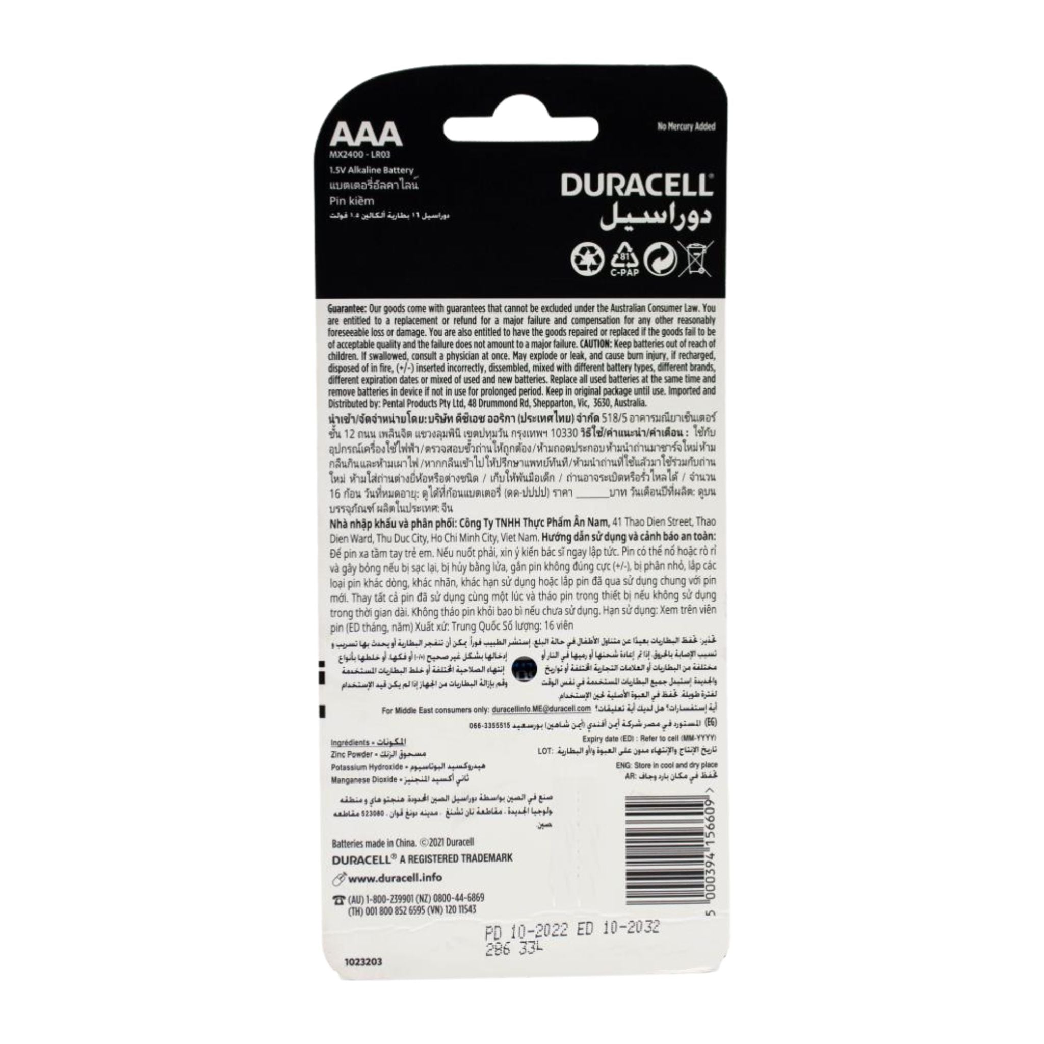 Back view of Duracell AAA battery packaging with text and branding.